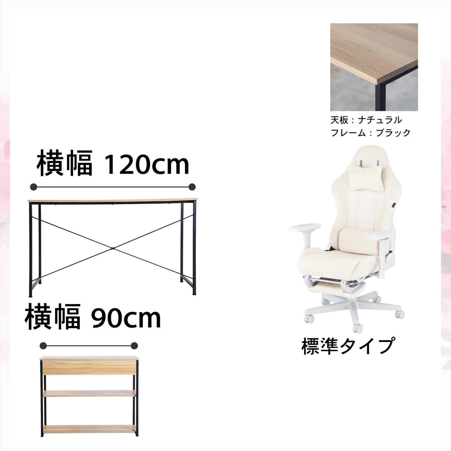 新生活応援!!Dセット(3点セット) 低身長モデル