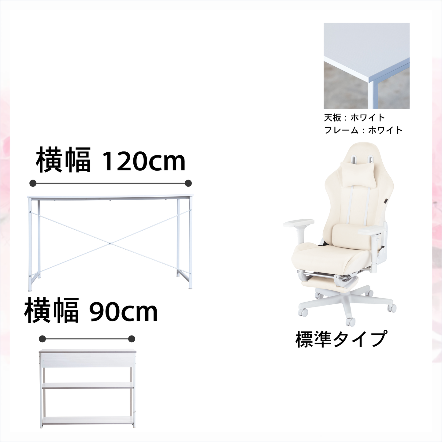 新生活応援!!Dセット(3点セット) 低身長モデル
