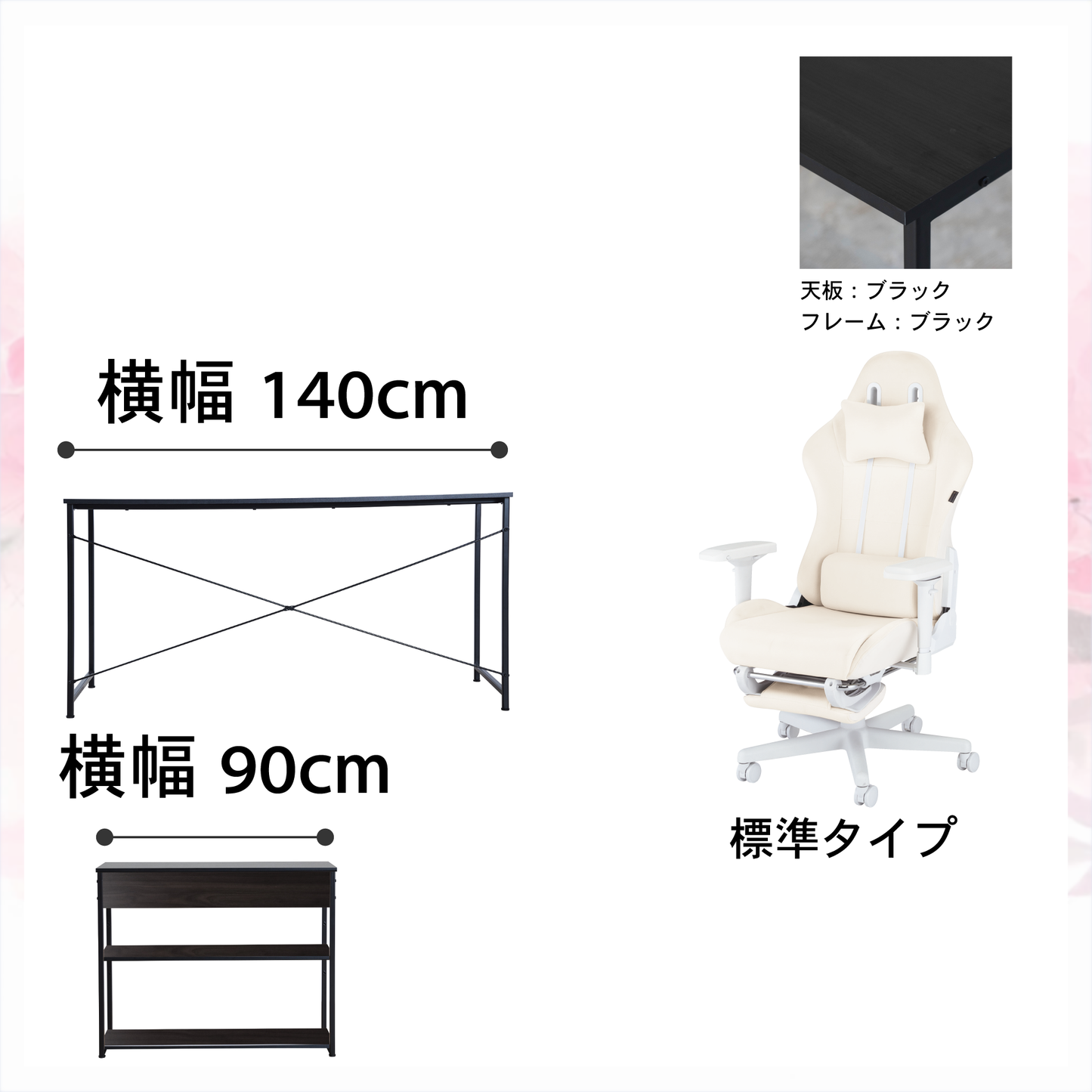 新生活応援!!Dセット(3点セット) 低身長モデル