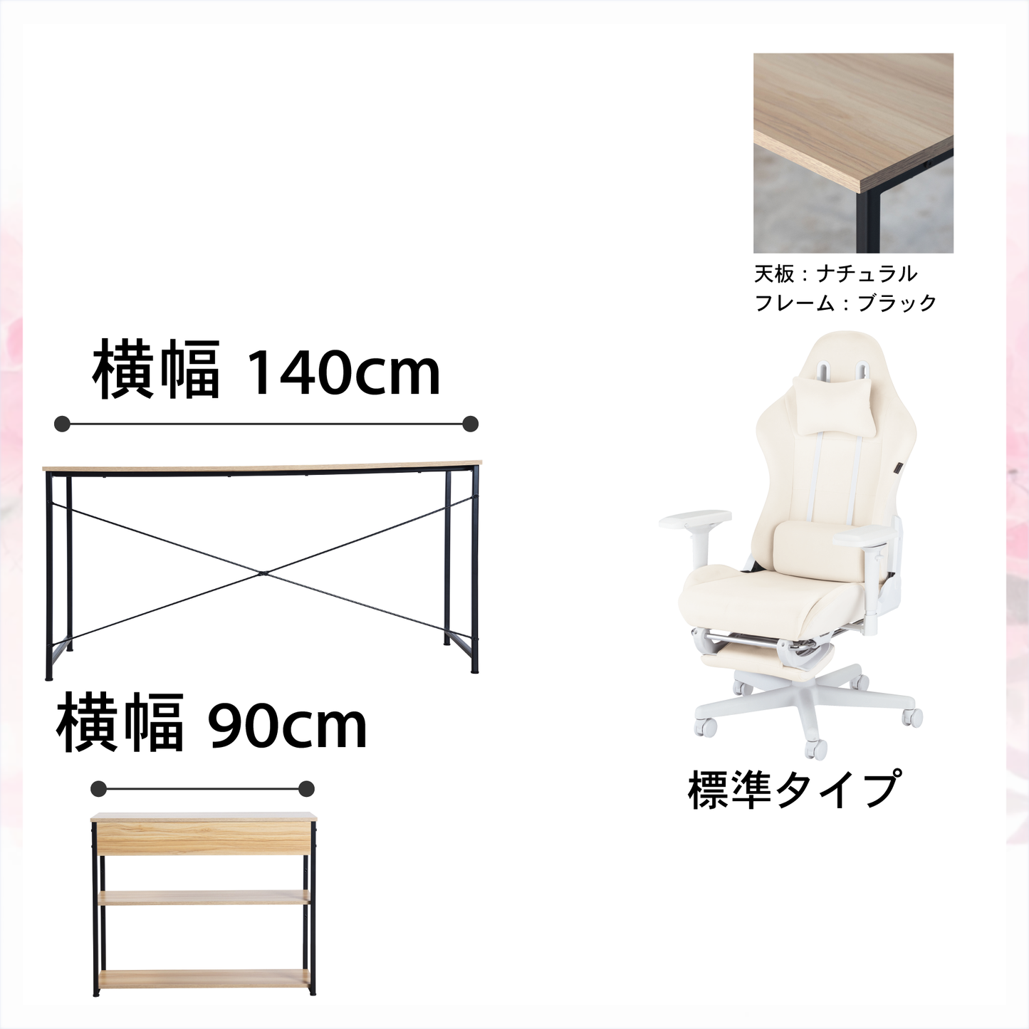 新生活応援!!Dセット(3点セット) 低身長モデル