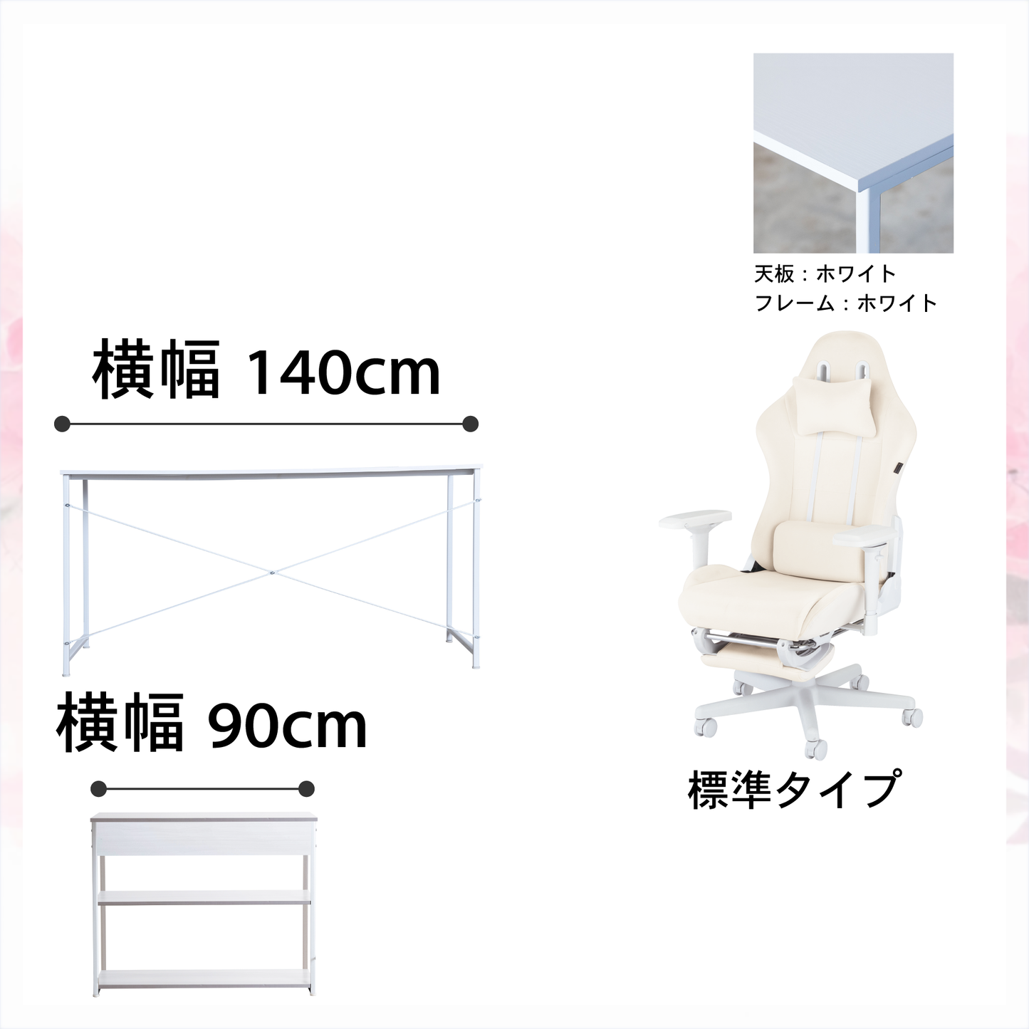 新生活応援!!Dセット(3点セット) 低身長モデル