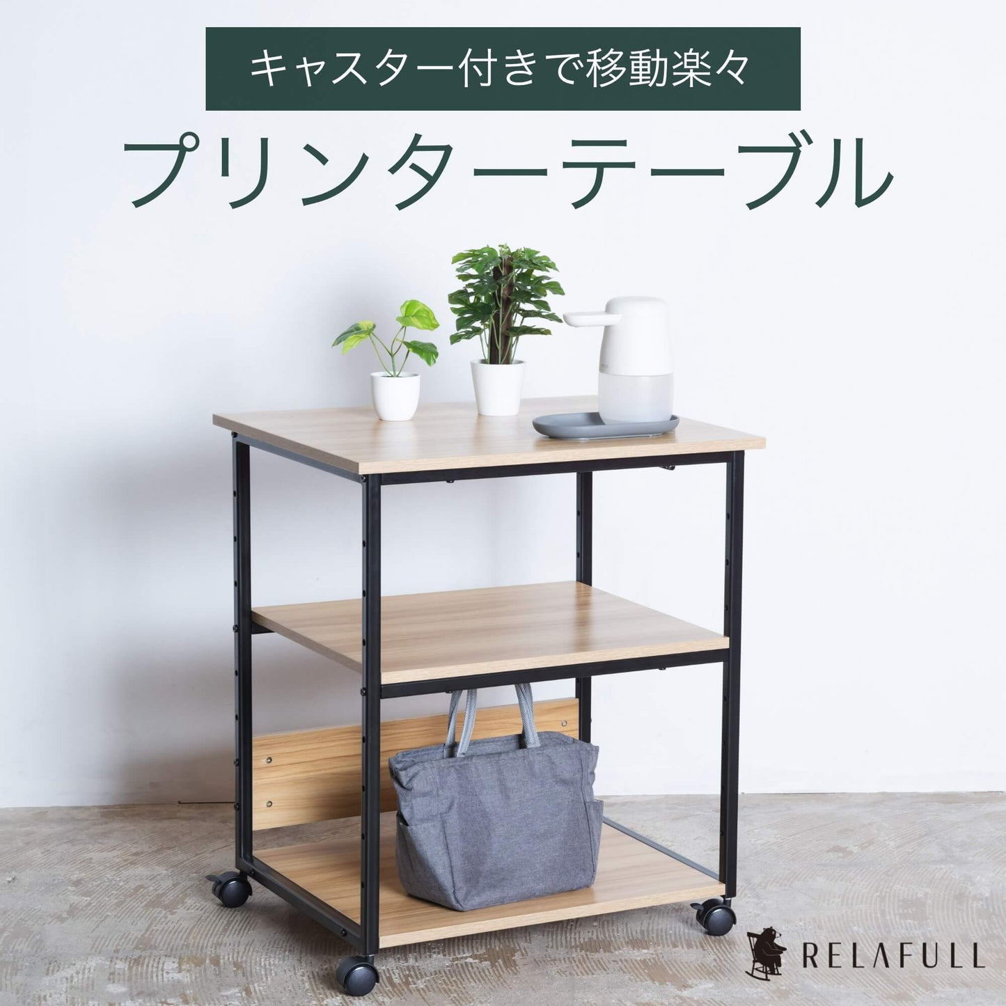 ウィステリア コンパクトシェルフ PRWG