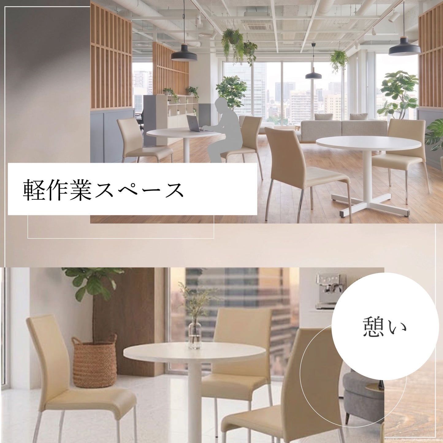 日々のあらゆるシーンに寄り添う　リフレッシュチェアCSL-4