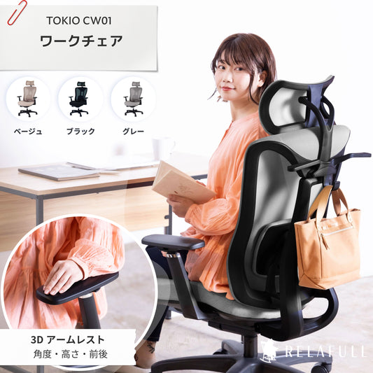 ワークチェア TOKIO CW01