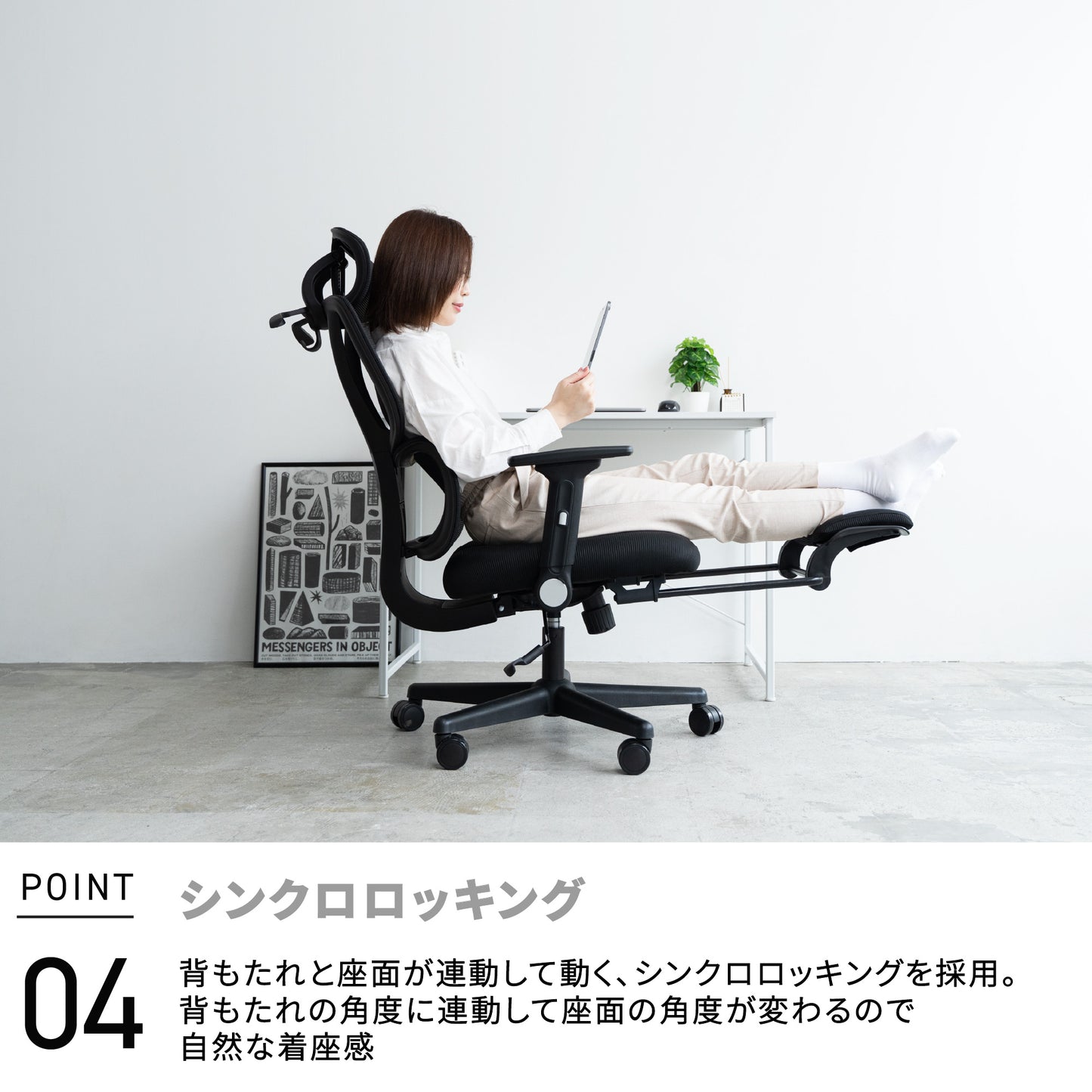 ワークチェア TOKIO EN02