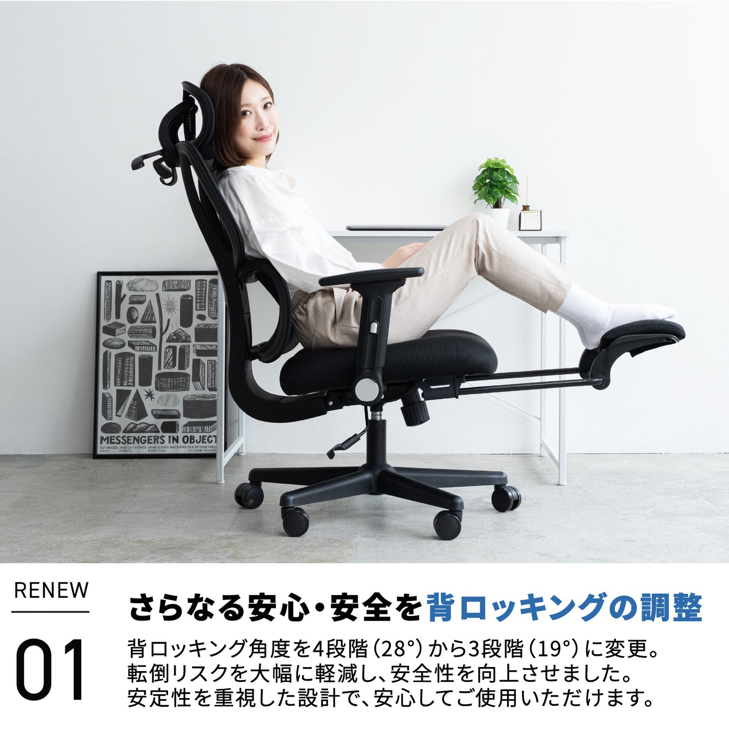 ワークチェア TOKIO EN02