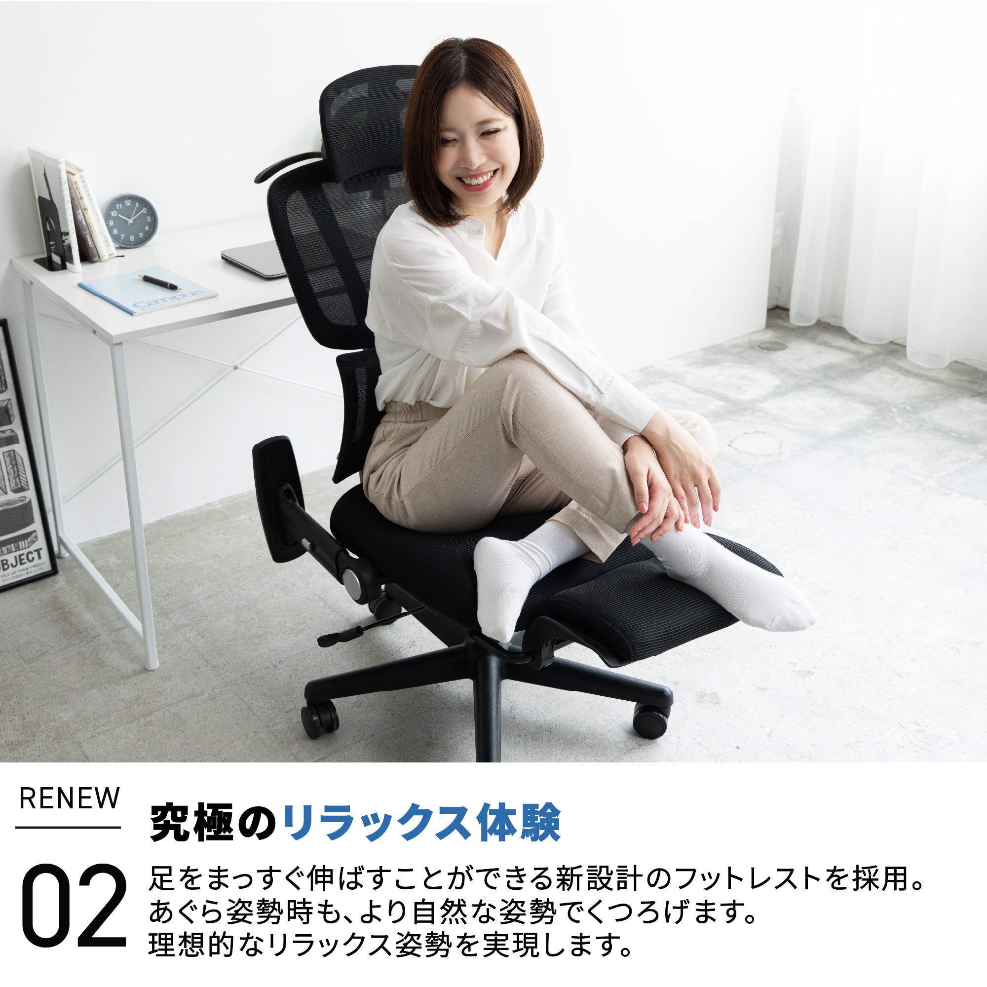 TOKIO EN02 高機能オフィスチェア – RELAFULL