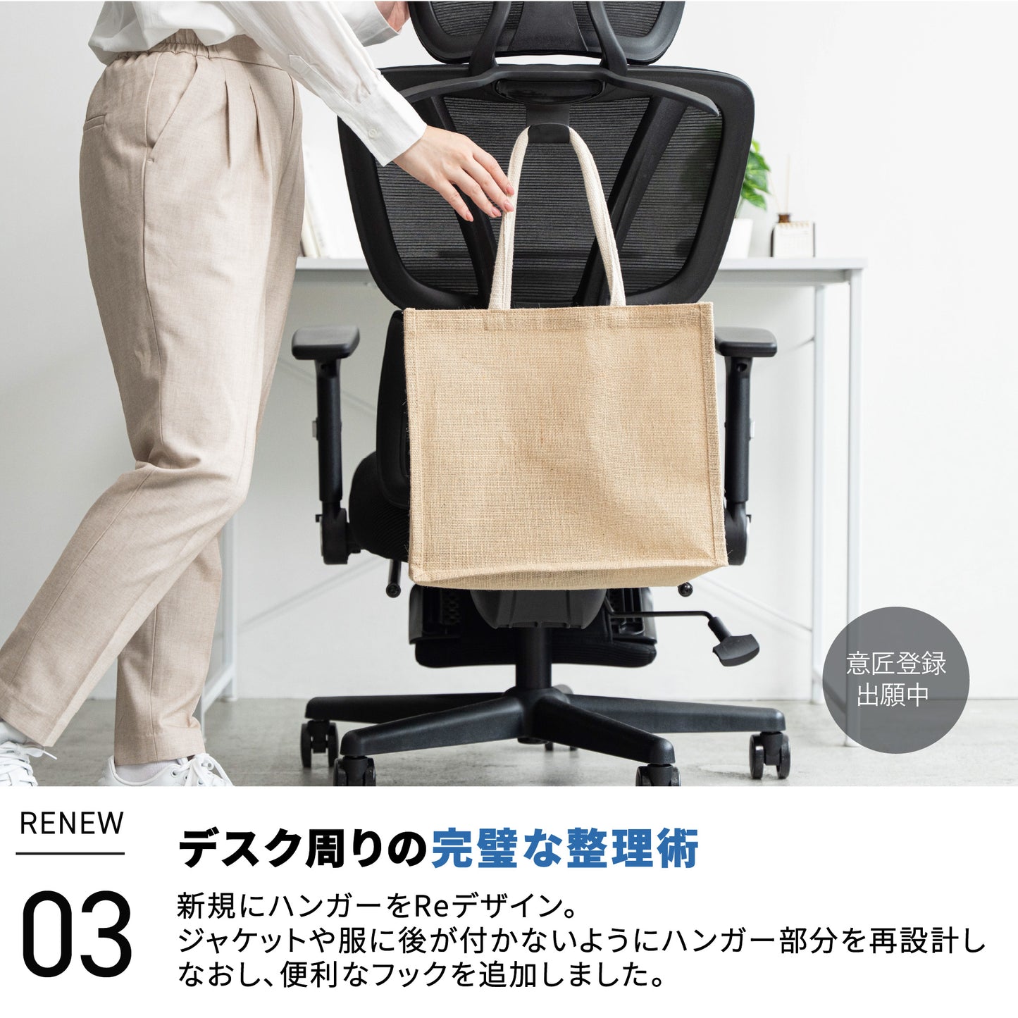 ワークチェア TOKIO EN02