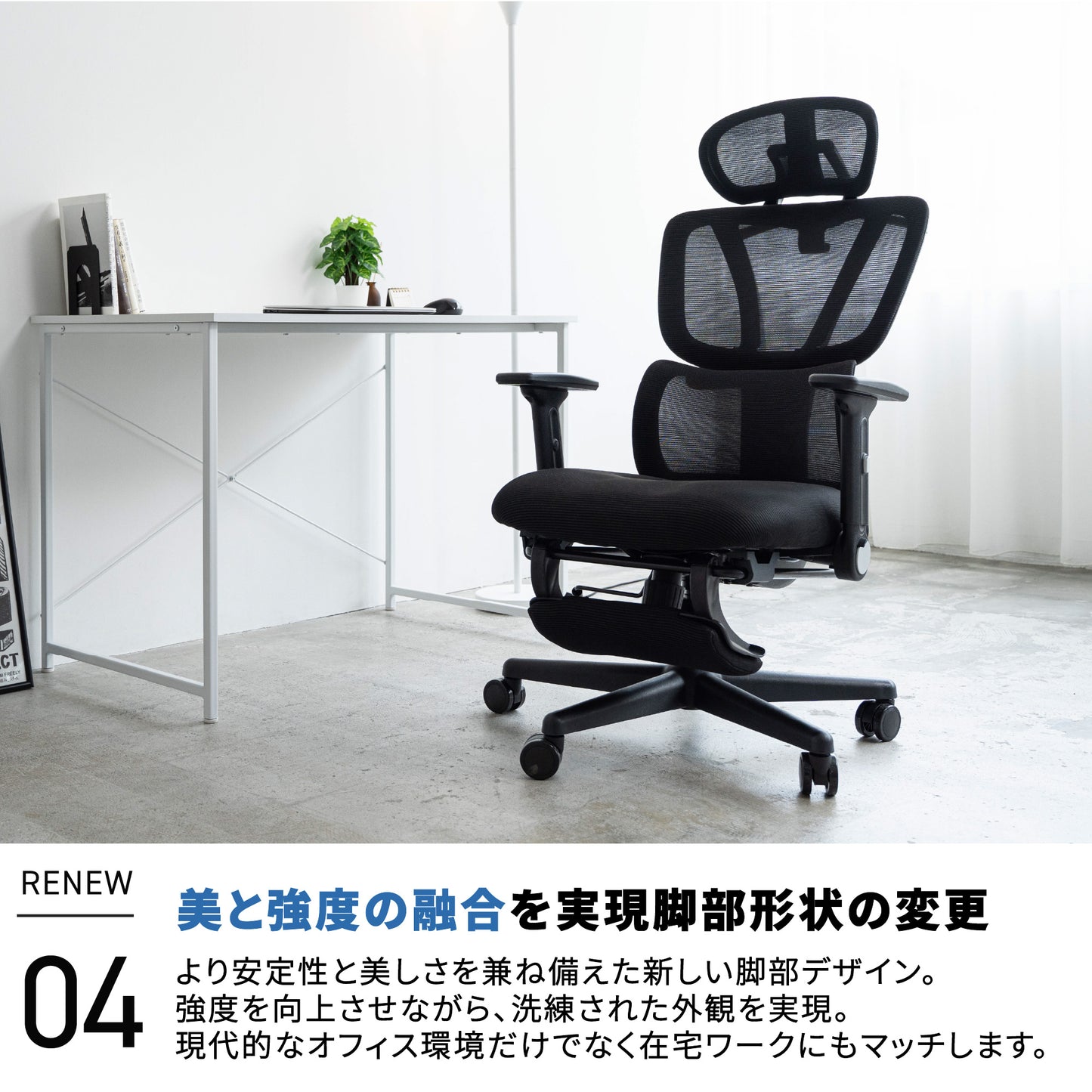 ワークチェア TOKIO EN02