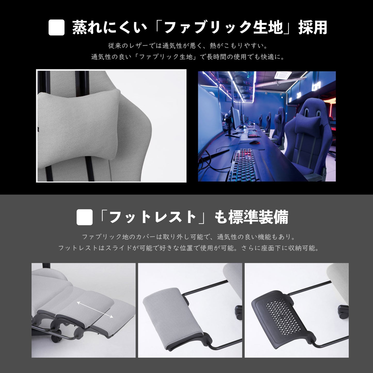 高身長向けファブリック ゲーミングチェア Wisteria(ウィステリア) フリーダムチェア GCV22/33 オットマン付　H80 シリンダーオプション