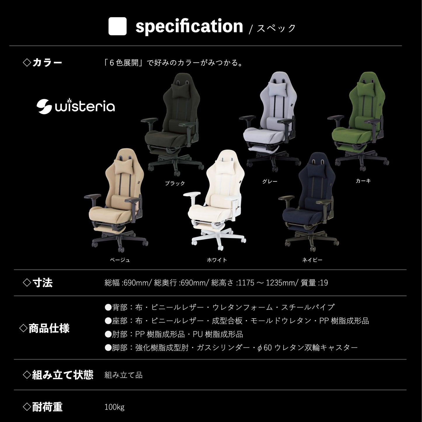 高身長向けファブリック ゲーミングチェア Wisteria(ウィステリア) フリーダムチェア GCV22/33 オットマン付　H80 シリンダーオプション