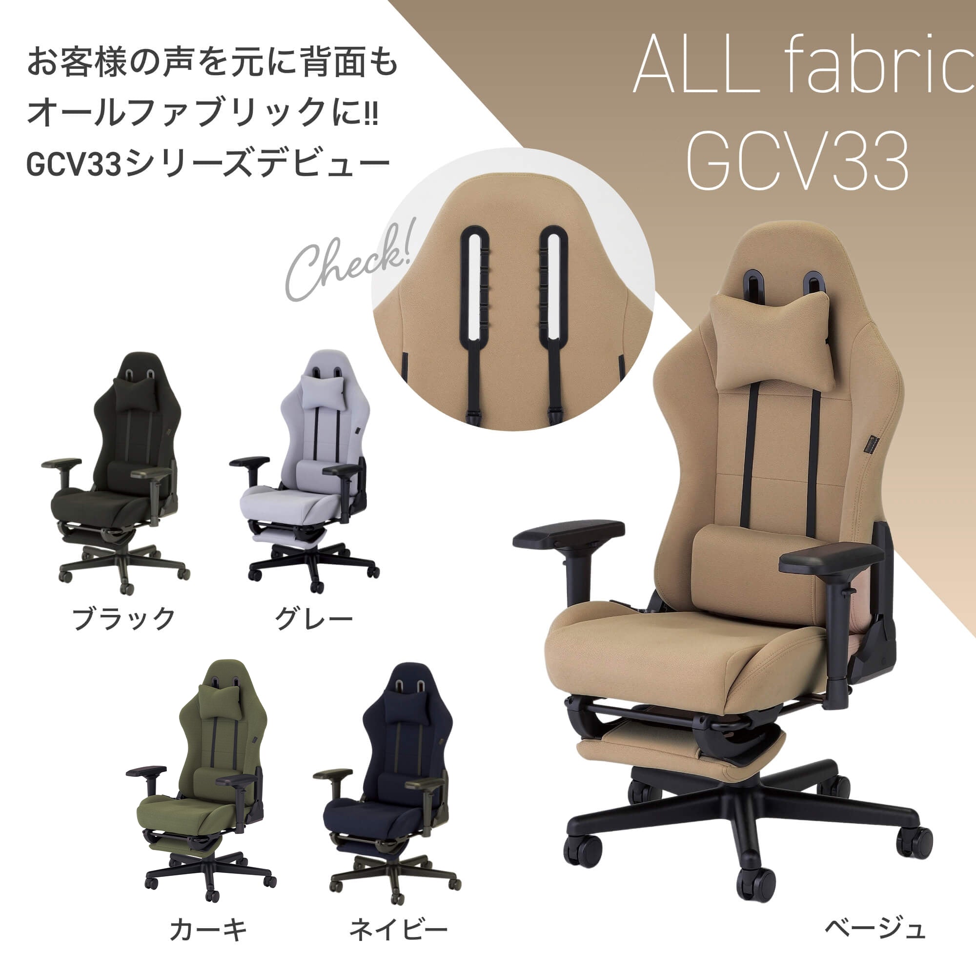 ゲーミングチェア ウィステリア(wisteria)フリーダムチェア 高身長向け