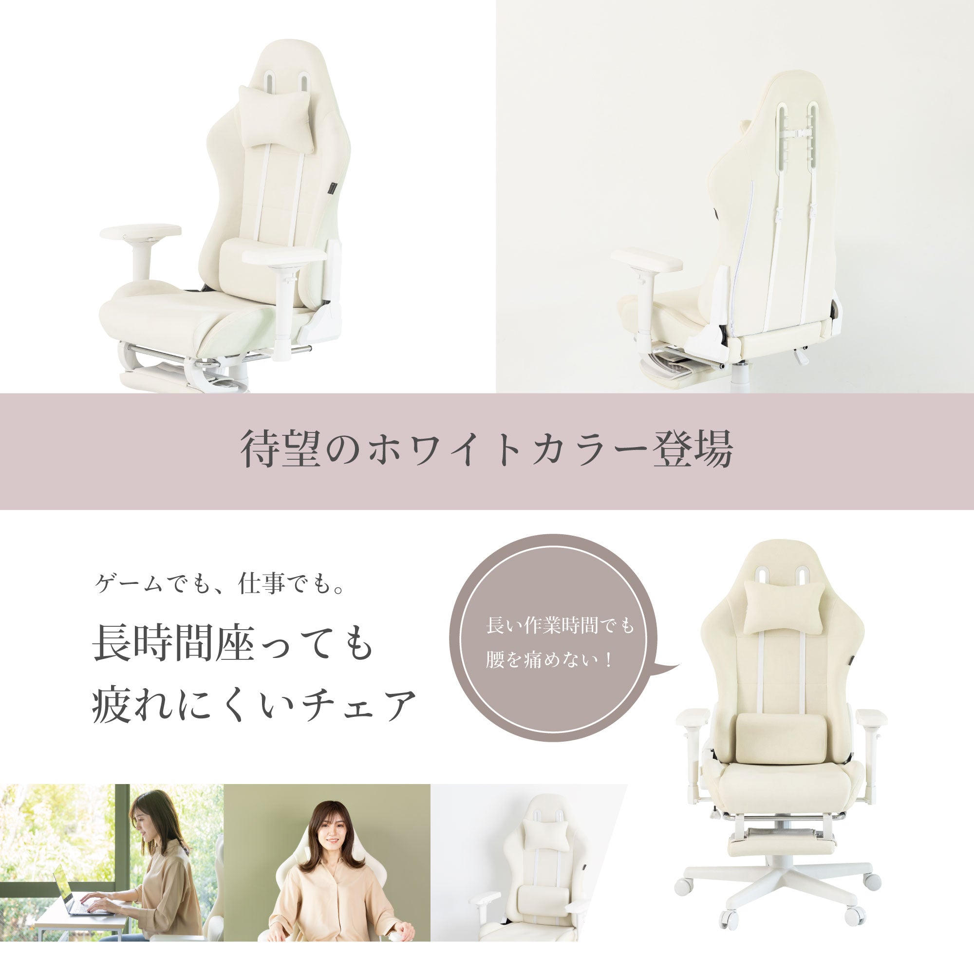 ファブリック ゲーミングチェア Wisteria(ウィステリア) フリーダム