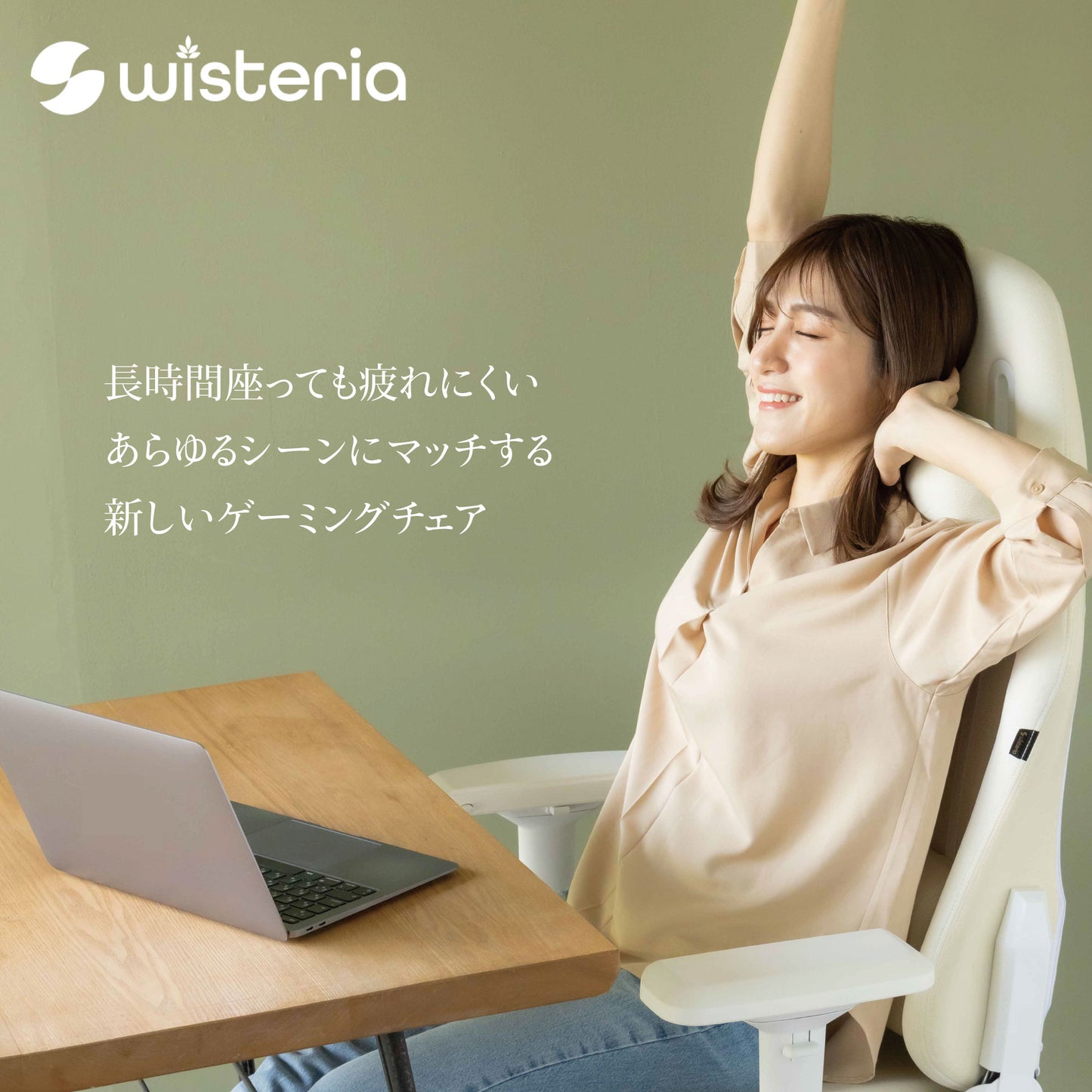 ファブリック ゲーミングチェア Wisteria(ウィステリア) フリーダムチェア GCV33 ホワイト