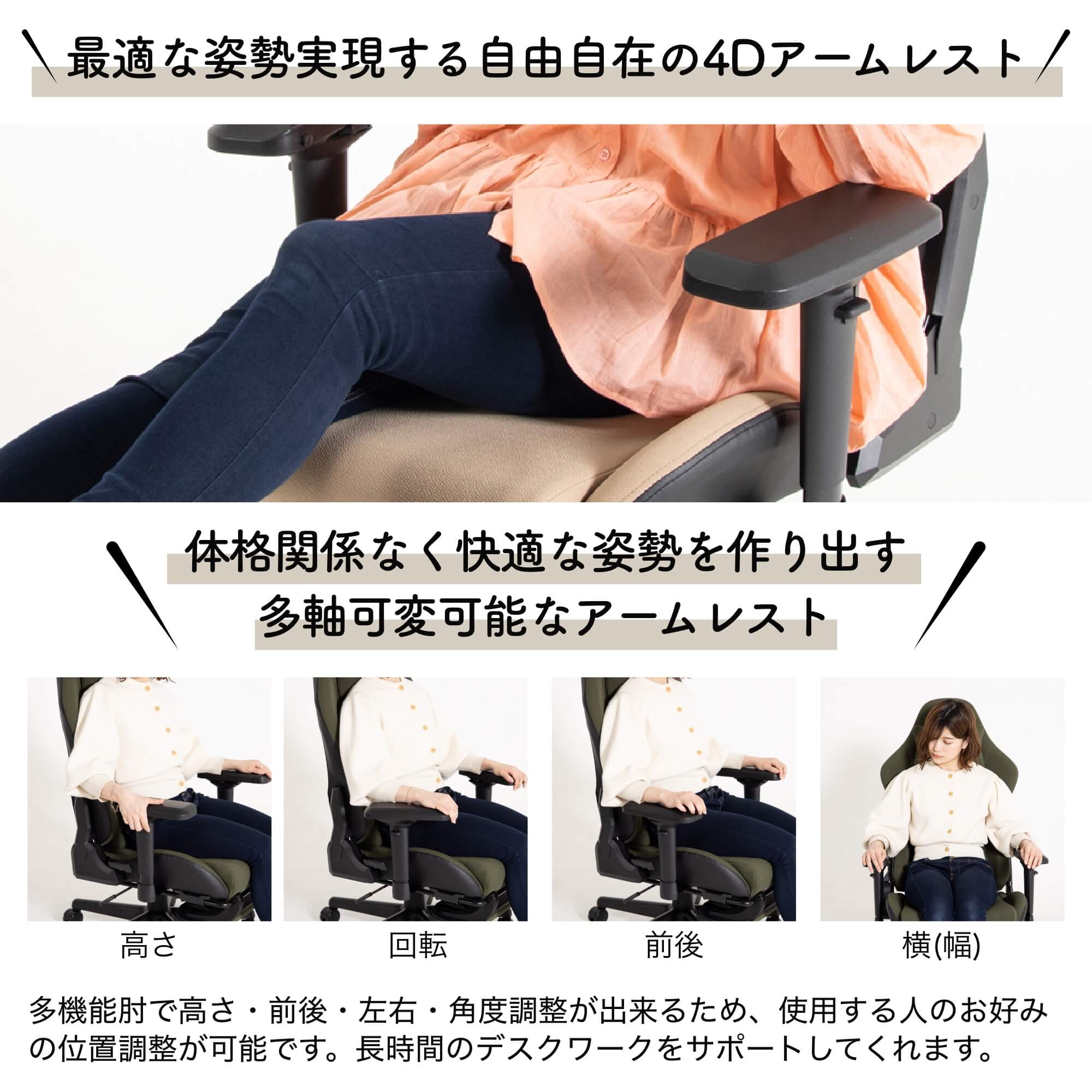 ゲーミングチェア ウィステリア(wisteria)フリーダムチェア 高身長向け