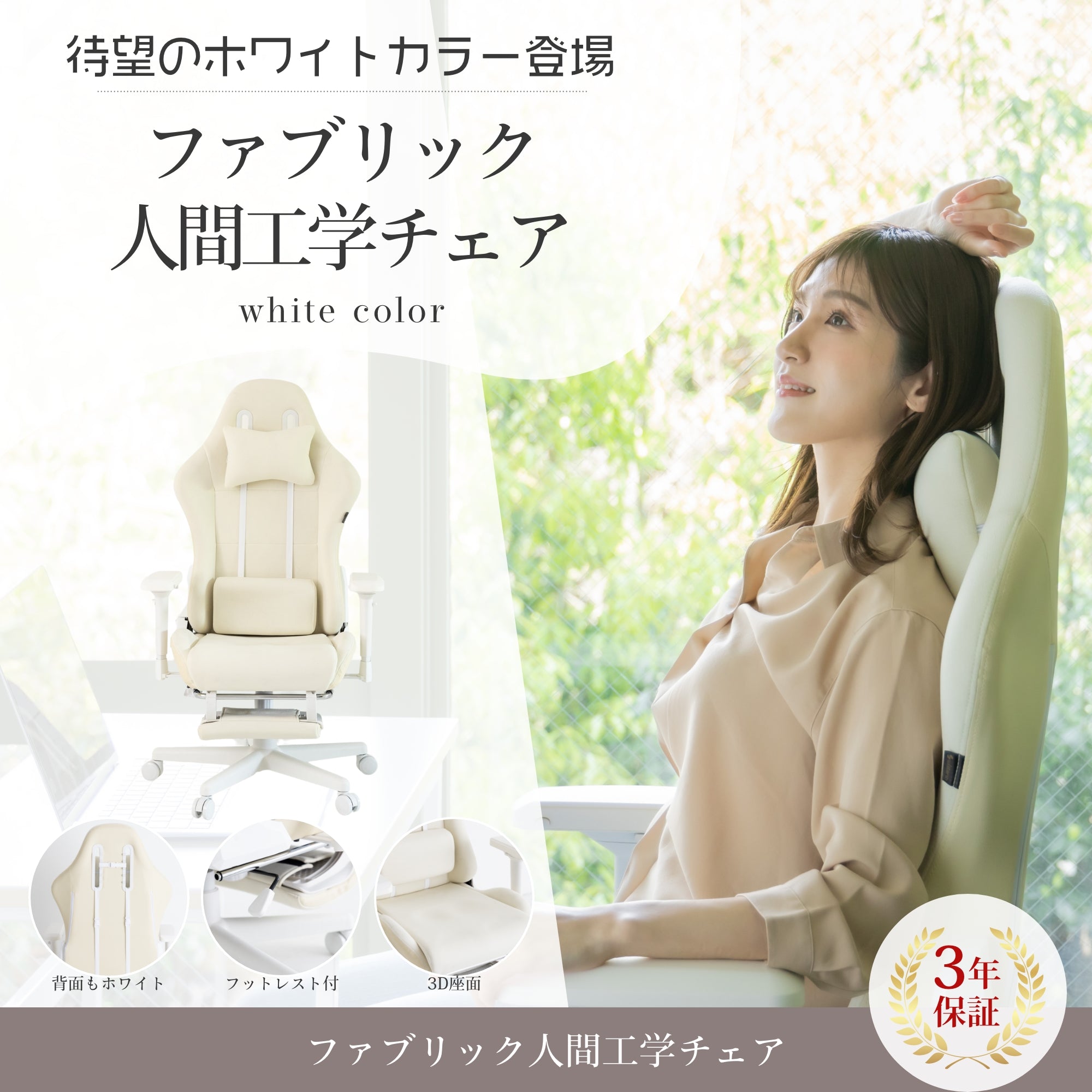 ファブリック ゲーミングチェア Wisteria(ウィステリア) フリーダム