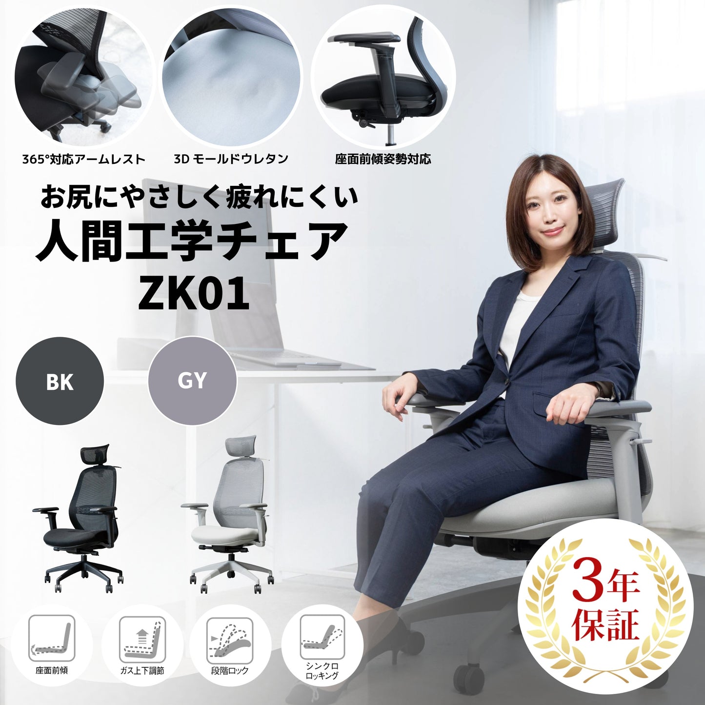 ワークチェア TOKIO ZK01